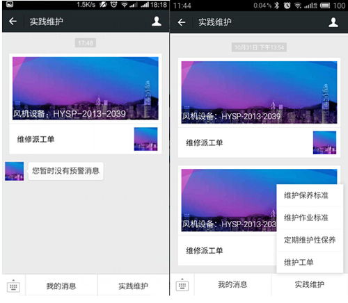 華騰軟件與bim系統的智能建筑平臺新產品發布
