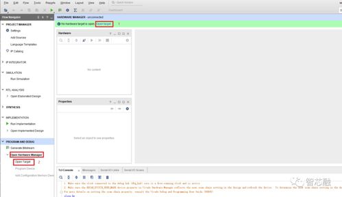 vivado軟件 調試工具的使用初步