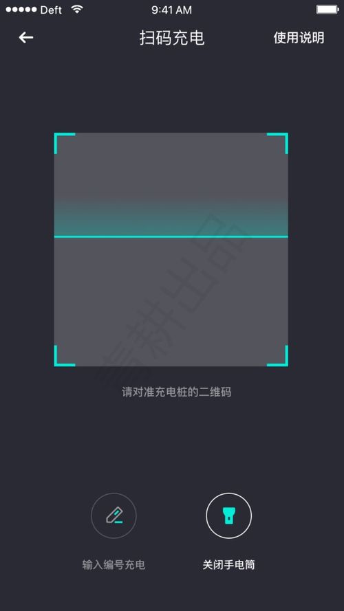 物聯網智能充電樁app開發 青耕軟件